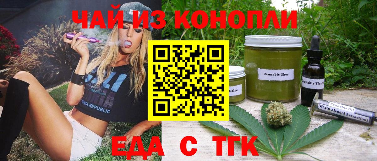 Canna-Cookies марихуана Каменск-Шахтинский