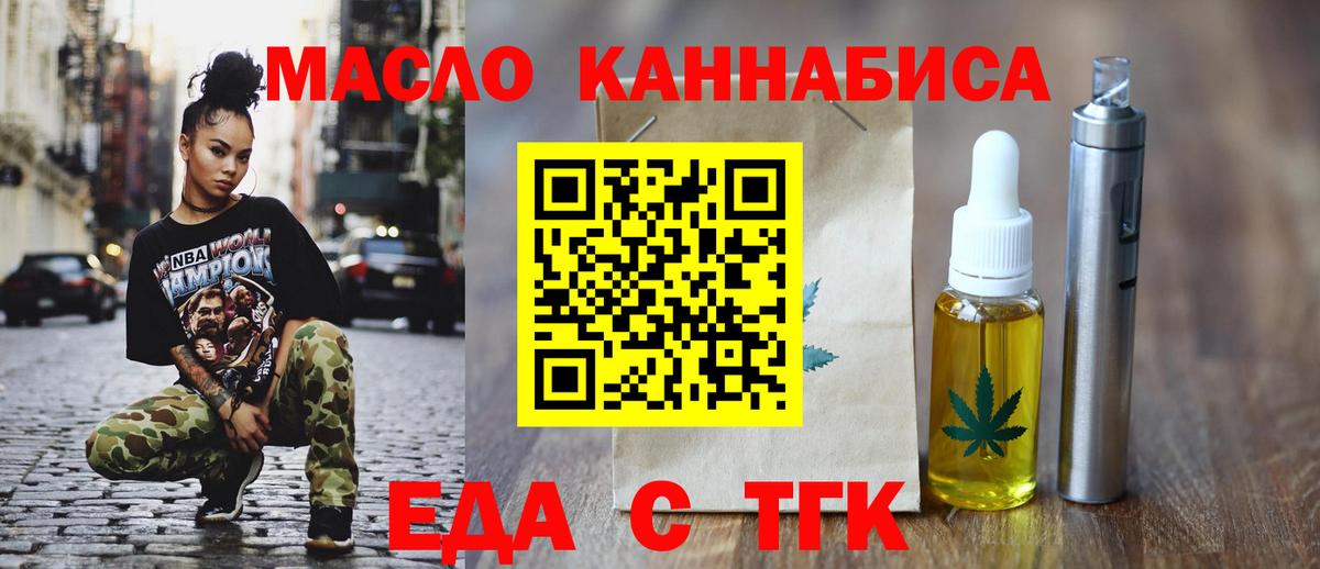 Печенье с ТГК марихуана  Вход с VPN  Каменск-Шахтинский 