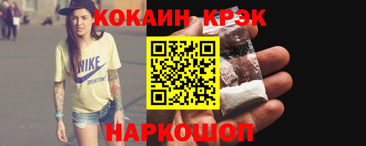 Мефедрон кристаллы  КЕТАМИН  Вход с VPN  Каменск-Шахтинский  NBOMe  КОКАИН  МАРИХУАНА  ГАШИШ  Амфетамин кристаллы 