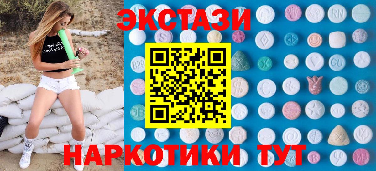 shop телеграм  Ecstasy  Каменск-Шахтинский  Вход с VPN  Ecstasy Дубай  Ecstasy Cube 