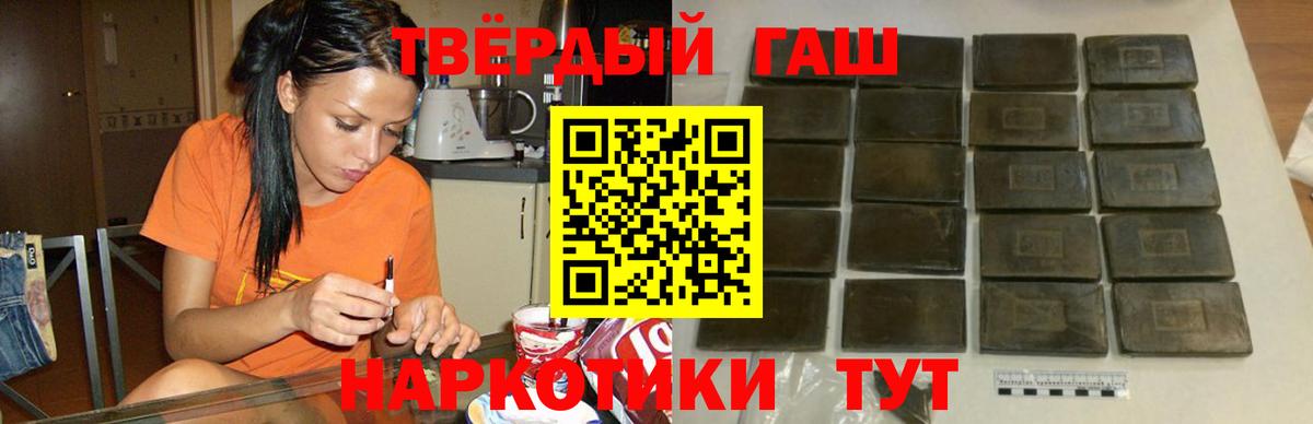 ГАШ гашик Каменск-Шахтинский