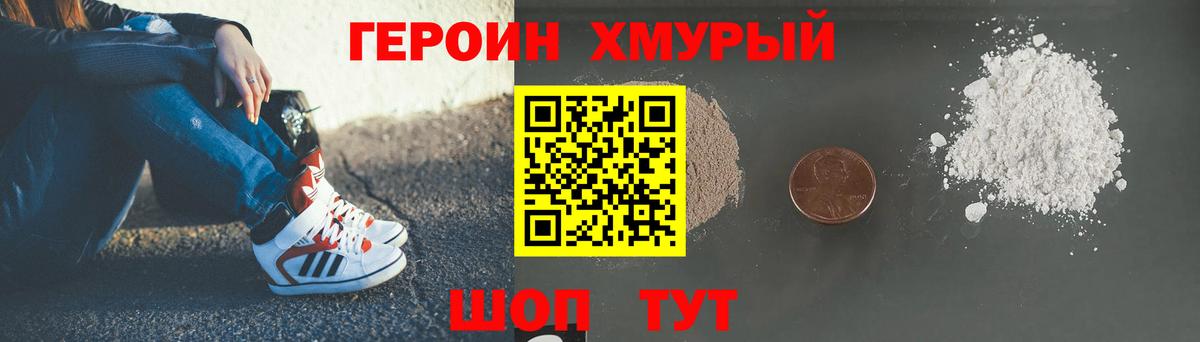 ГЕРОИН афганец  Вход с VPN  Каменск-Шахтинский 