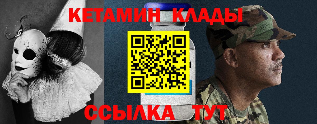 Каменск-Шахтинский  КЕТАМИН ketamine  Вход с VPN  Кетамин VHQ 