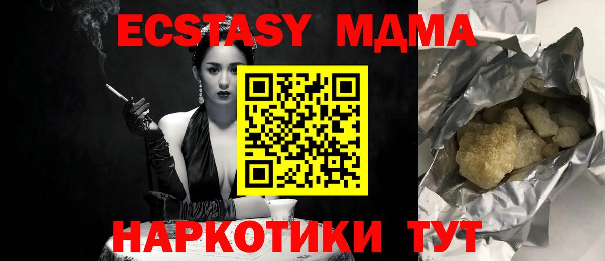 MDMA молли Каменск-Шахтинский