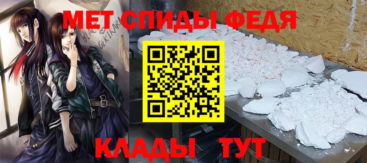 Каменск-Шахтинский  Первитин Methamphetamine  Вход с VPN 