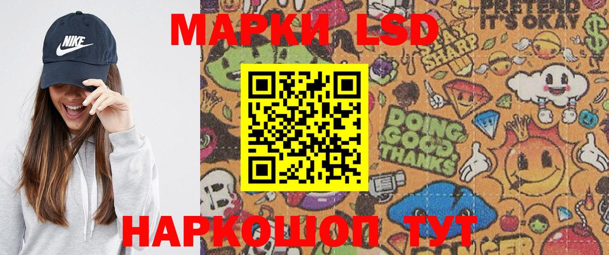Марки 25I-NBOMe 1,8мг  Вход с VPN  Марки 25I-NBOMe 1,8мг  Каменск-Шахтинский 